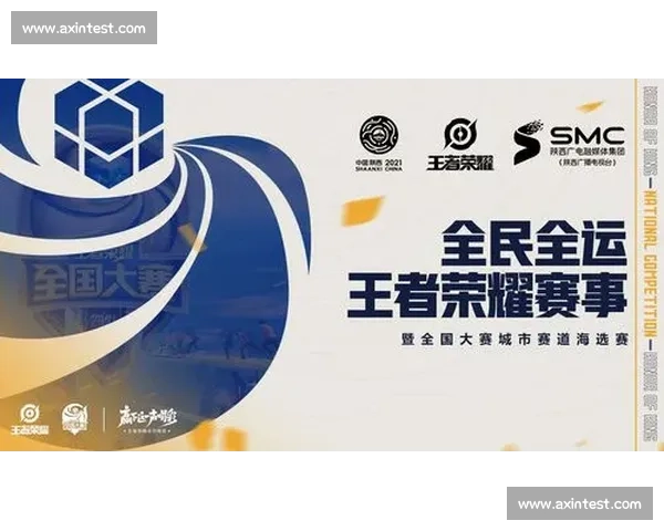 聚焦联赛赛事格局新变化打造全民关注的竞技盛宴与城市荣耀征程